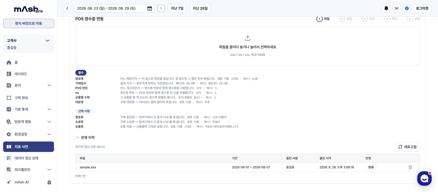 파일 업로드 화면
